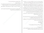 دانلود کتاب آتش فروزان جان اشتاین بک (PDF📁) 80 صفحه-1