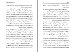 دانلود کتاب آخرین روزهای امپراتوری شوروی حسین آهویی (PDF📁) 893 صفحه-1