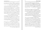 دانلود کتاب آخرین روزهای امپراتوری شوروی حسین آهویی (PDF📁) 893 صفحه-1