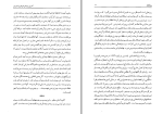 دانلود کتاب آخرین روزهای امپراتوری شوروی حسین آهویی (PDF📁) 893 صفحه-1