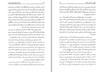 دانلود کتاب آخرین روزهای امپراتوری شوروی حسین آهویی (PDF📁) 893 صفحه-1
