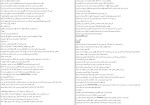 دانلود کتاب آموزگار فریدا مک فادن (PDF📁) 160 صفحه-1