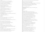 دانلود کتاب آموزگار فریدا مک فادن (PDF📁) 160 صفحه-1