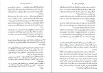 دانلود کتاب آنچه با پول نمی توان خرید مایکل سندل (PDF📁) 216 صفحه-1