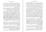 دانلود کتاب آنچه با پول نمی توان خرید مایکل سندل (PDF📁) 216 صفحه-1