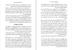 دانلود کتاب آنچه با پول نمی توان خرید مایکل سندل (PDF📁) 216 صفحه-1