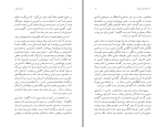 دانلود کتاب آن سال ها این جستار ها فرشته مولوی (PDF📁) 183 صفحه-1