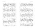 دانلود کتاب آن سال ها این جستار ها فرشته مولوی (PDF📁) 183 صفحه-1