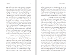 دانلود کتاب آن سال ها این جستار ها فرشته مولوی (PDF📁) 183 صفحه-1