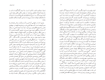 دانلود کتاب آن سال ها این جستار ها فرشته مولوی (PDF📁) 183 صفحه-1