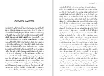 دانلود کتاب آوریل شکسته اسماعیل کاداره (PDF📁) 215 صفحه-1