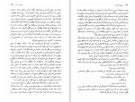 دانلود کتاب آوریل شکسته اسماعیل کاداره (PDF📁) 215 صفحه-1