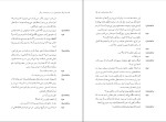 دانلود کتاب آونگ خاطره های ما عباس معروفی (PDF📁) 208 صفحه-1