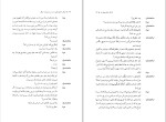 دانلود کتاب آونگ خاطره های ما عباس معروفی (PDF📁) 208 صفحه-1