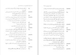 دانلود کتاب آونگ خاطره های ما عباس معروفی (PDF📁) 208 صفحه-1