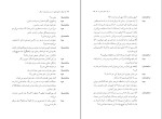دانلود کتاب آونگ خاطره های ما عباس معروفی (PDF📁) 208 صفحه-1