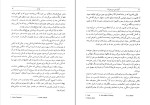 دانلود کتاب آیا پاریس می سوزد لاری کالینز (PDF📁) 483 صفحه-1