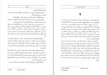 دانلود کتاب آیا پاریس می سوزد لاری کالینز (PDF📁) 483 صفحه-1