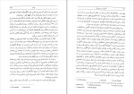 دانلود کتاب آیا پاریس می سوزد لاری کالینز (PDF📁) 483 صفحه-1