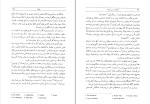 دانلود کتاب آیا پاریس می سوزد لاری کالینز (PDF📁) 483 صفحه-1