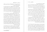 دانلود کتاب اجاق سرد آنجلا فرانک مک کورت (PDF📁) 610 صفحه-1