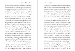 دانلود کتاب اجاق سرد آنجلا فرانک مک کورت (PDF📁) 610 صفحه-1