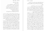 دانلود کتاب اجاق سرد آنجلا فرانک مک کورت (PDF📁) 610 صفحه-1