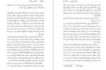دانلود کتاب اجاق سرد آنجلا فرانک مک کورت (PDF📁) 610 صفحه-1
