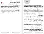 دانلود کتاب احادیث کوتاه صحیح بخاری شاکر الذهبی (PDF📁) 253 صفحه-1