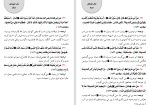 دانلود کتاب احادیث کوتاه صحیح بخاری شاکر الذهبی (PDF📁) 253 صفحه-1