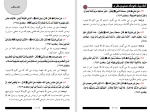دانلود کتاب احادیث کوتاه صحیح بخاری شاکر الذهبی (PDF📁) 253 صفحه-1