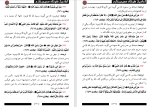 دانلود کتاب احادیث کوتاه صحیح بخاری شاکر الذهبی (PDF📁) 253 صفحه-1