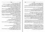 دانلود کتاب احوال و آثار نقاشان قدیم ایران جلد سوم محمدعلی کریم زاده تبریزی (PDF📁) 574 صفحه-1