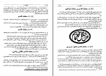 دانلود کتاب احوال و آثار نقاشان قدیم ایران جلد سوم محمدعلی کریم زاده تبریزی (PDF📁) 574 صفحه-1