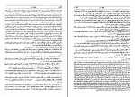 دانلود کتاب احوال و آثار نقاشان قدیم ایران جلد سوم محمدعلی کریم زاده تبریزی (PDF📁) 574 صفحه-1