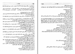 دانلود کتاب احوال و آثار نقاشان قدیم ایران جلد سوم محمدعلی کریم زاده تبریزی (PDF📁) 574 صفحه-1