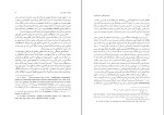 دانلود کتاب احیای فرهنگی در عهد آل بویه جوئل ل. کرمر (PDF📁) 543 صفحه-1