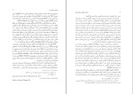 دانلود کتاب احیای فرهنگی در عهد آل بویه جوئل ل. کرمر (PDF📁) 543 صفحه-1