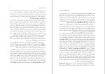 دانلود کتاب احیای فرهنگی در عهد آل بویه جوئل ل. کرمر (PDF📁) 543 صفحه-1