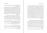 دانلود کتاب ادبیات فارسی در تاجیکستان یرژی بچکا (PDF📁) 301 صفحه-1
