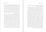 دانلود کتاب ادبیات فارسی در تاجیکستان یرژی بچکا (PDF📁) 301 صفحه-1