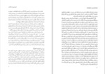 دانلود کتاب ادبیات فارسی در تاجیکستان یرژی بچکا (PDF📁) 301 صفحه-1