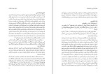 دانلود کتاب ادبیات فارسی در تاجیکستان یرژی بچکا (PDF📁) 301 صفحه-1