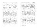 دانلود کتاب ازدواج رندانه میگوئل دو سروانتس (PDF📁) 334 صفحه-1