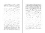 دانلود کتاب ازدواج رندانه میگوئل دو سروانتس (PDF📁) 334 صفحه-1