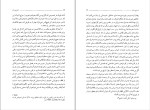 دانلود کتاب ازدواج رندانه میگوئل دو سروانتس (PDF📁) 334 صفحه-1