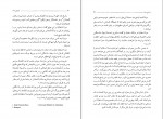 دانلود کتاب ازدواج رندانه میگوئل دو سروانتس (PDF📁) 334 صفحه-1