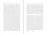 دانلود کتاب ازدواج رندانه میگوئل دو سروانتس (PDF📁) 334 صفحه-1