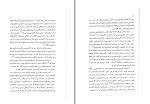 دانلود کتاب از موج تا طوفان باقر مومنی (PDF📁) 412 صفحه-1