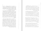 دانلود کتاب از موج تا طوفان باقر مومنی (PDF📁) 412 صفحه-1